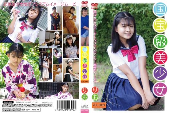 国宝級美少女vol.0009 りお