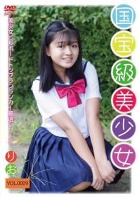国宝級美少女vol.0009 りお[BSJG-009]