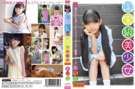国宝級美少女vol.0010 あいな