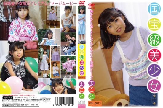 国宝級美少女vol.0012 まこと