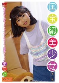 国宝級美少女vol.0012 まこと[BSJG-012]