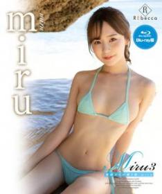 Miru3 楽園からの贈り物 miru Blu-ray版[REBDB-684]
