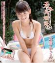 天真爛漫 近藤あさみ Part3 Blu-ray版