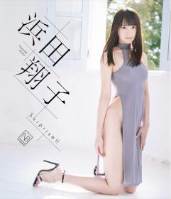 Surprise!! 浜田翔子 Blu-ray版[JNOB-022B]