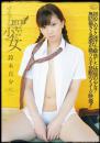 聖なる少女 鈴木真夕ジャケット