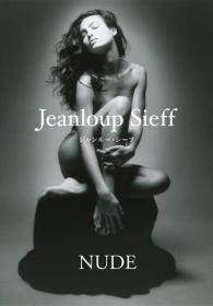 Jeanloup Sieff 〜ジャンルー・シーフ〜 NUDE[SVC-002]