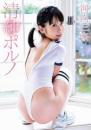 清純ポルノ 河内三奈