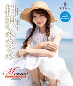 Minami Private Smile 相沢みなみ Blu-ray版[REBDB-499]