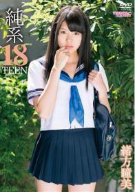 純系18TEEN 緒方瞳美[CAND-01058]