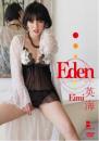 Eden 英海ジャケット