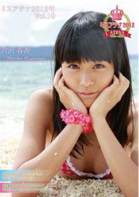 宮沢春香 ミスアテナ 2012年 Vol.10[CPSKY-277]