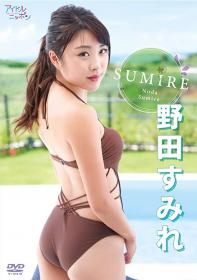 SUMIRE 野田すみれ[LPFD-346]