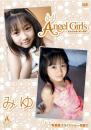Angel GIRLS vol.3 みゆジャケット