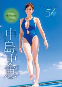 fumie57♥ 中島史恵 2025/12/17日発売[MMR-AZ582]