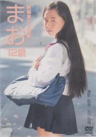 制服美少女図鑑 まお12歳 小林万桜[GAFD-005]