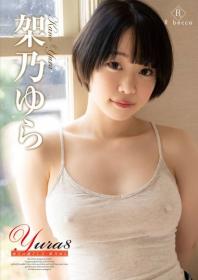 Yura8 休日の過ごし方 架乃ゆら[REBD-706]