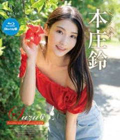 Suzu6 Tension and relaxation 本庄鈴 Blu-ray版[REBDB-689]