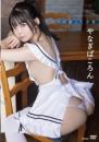 いつか会った少女 やなぎばころんジャケット