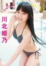 SWING SWING SWING 川北姫乃