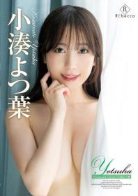 Yotsuha Promised clover 小湊よつ葉[REBD-897]