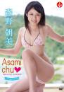 Asami chu 森野朝美ジャケット