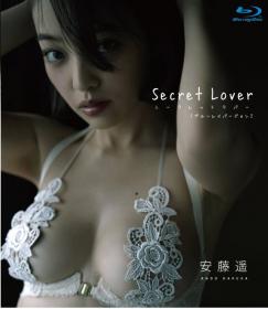 Secret Lover 安藤遥 Blu-ray版 サインジャケ付き[BSTAR-9092]