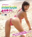 Interlude 2024Edition 永田ゆうり Blu-ray版