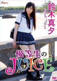 優等生のJUICE 鈴木真夕[KIDM-411]