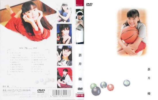 Petit 蒼井優