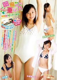 たっぷり 岡田亜以乃[IMOM-109]