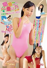 たっぷり 岡田亜以乃 Part2[IMOM-118]