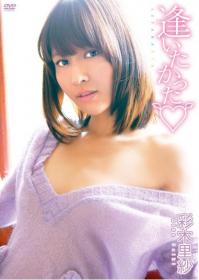 逢いたかった 彩木里紗[TRID-228]