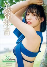 Akane Scarlet pleasure 美谷朱音[REBD-902]