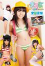 しまコレ 〜しましまコレクション〜 愛田夏加ジャケット