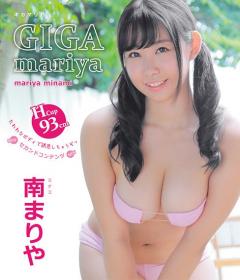 GIGA mariya 南まりや Blu-ray版[IMPTOB-018]