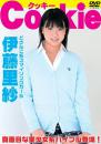 Cookie 伊藤里紗ジャケット