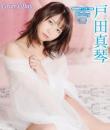 Lover's Day 戸田真琴 Blu-ray版ジャケット