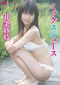 ミックスジュース 北条紗枝[STRP-045]