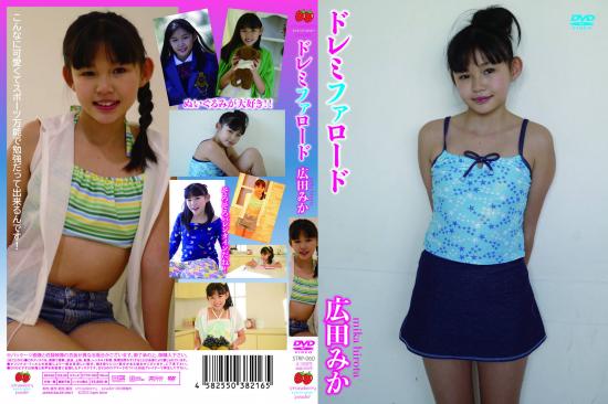 ドレミファロード 広田みか