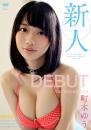 新人 町本ゆうジャケット