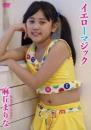 イエローマジック 麻丘まりなジャケット