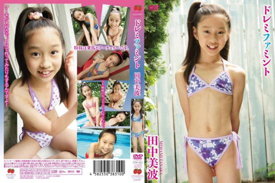 ドレミファミント 田中美波