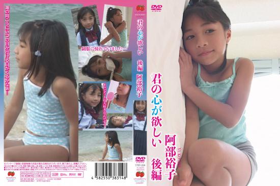 君の心が欲しい 後編 阿部裕子