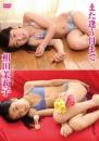 また逢うひまで 相田茉莉子ジャケット