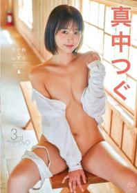 つぐ色のしずく 真中つぐ 2026/01/28日発売[MMR-AZ593]