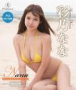 Nana 再会の奄美大島 彩乃なな Blu-ray版