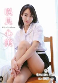 trente ans～30歳～ 咲良心美[E-032]