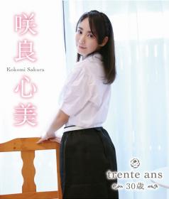 trente ans～30歳～ 咲良心美 Blu-ray版[EB-023]