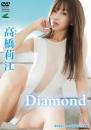 Diamond 高橋莉江ジャケット