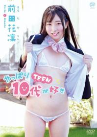 やっぱり10代(TEEN)が好き 前田花凜[MMR-AA314]